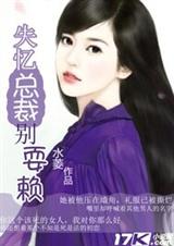 失忆总裁漫画