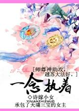 [综]天墉城上桃花开