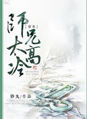 [穿书]师兄太高冷 作者:铃九