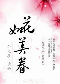 (士兵突击同人)[士兵突击高袁]如花美眷