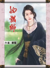 女讼师