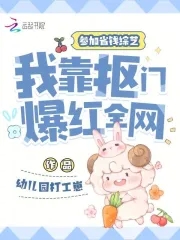 我靠抠门爆红全网 漫画