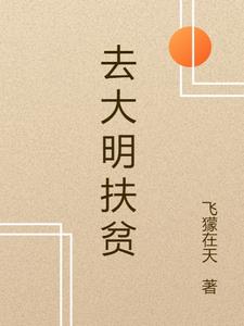 去大明湖游玩作文600字