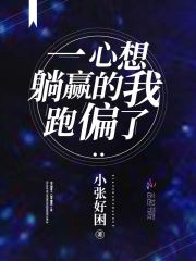 一心想赢是什么数字