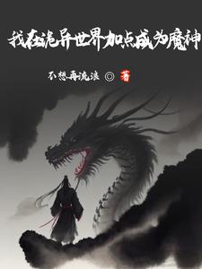 横推从功法加点开始123