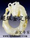 超级鉴宝师陈凡