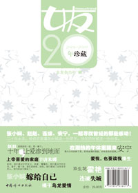 女友 杂志精华本:女友2006-2008年珍藏