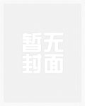 将军府小妾生存报告-鹅鹅鹅